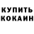 Кетамин ketamine ANIMKA 2D