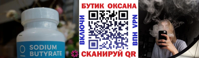 БУТИРАТ BDO  МЕГА tor  Ипатово 