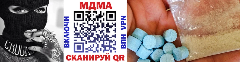 МДМА молли Ипатово