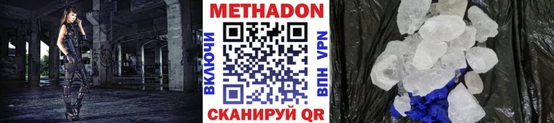 где найти наркотики Ипатово МЕТАДОН VHQ
